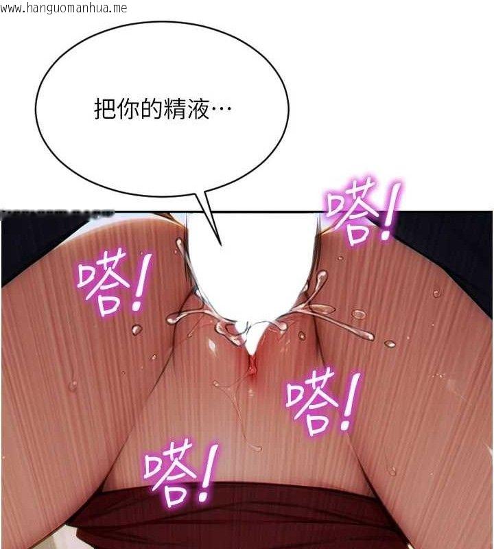 韩国漫画单身即纵欲韩漫_单身即纵欲-第14话-淫荡秘书狂喷淫水在线免费阅读-韩国漫画-第107张图片