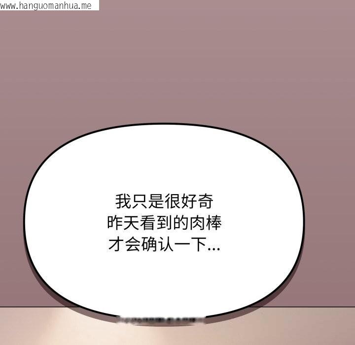 韩国漫画缺德邻居难相处韩漫_缺德邻居难相处-第46话在线免费阅读-韩国漫画-第131张图片