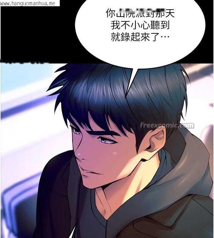 韩国漫画狱火重生韩漫_狱火重生-第30话-翊婷准备的「特别礼物」在线免费阅读-韩国漫画-第84张图片