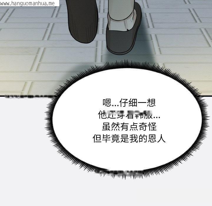韩国漫画神雕闯都市/强雕：都市润女传说韩漫_神雕闯都市/强雕：都市润女传说-第2话在线免费阅读-韩国漫画-第123张图片