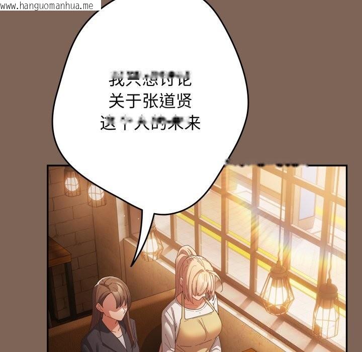 韩国漫画游戏不能这样玩/游戏规则我来定韩漫_游戏不能这样玩/游戏规则我来定-第113话在线免费阅读-韩国漫画-第137张图片
