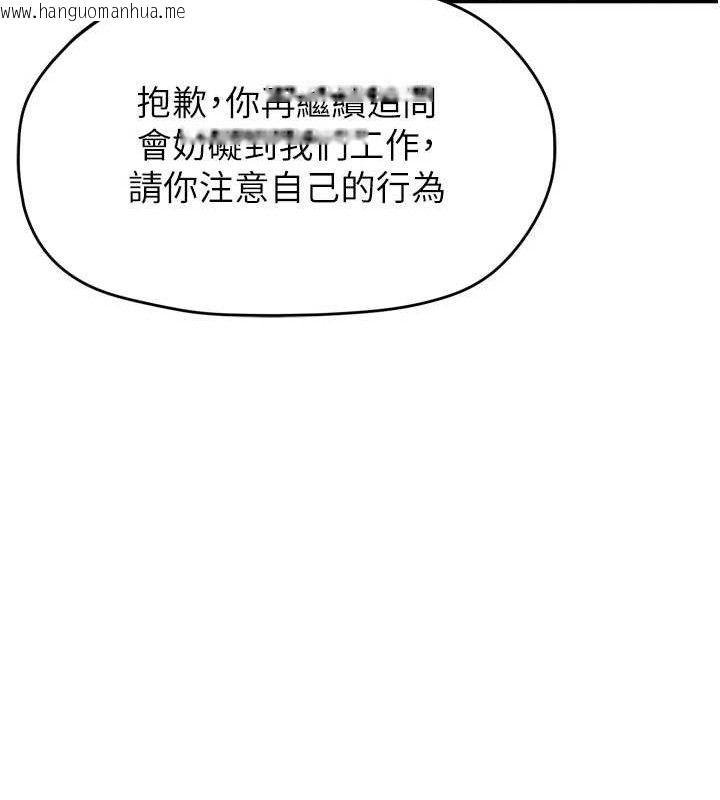 韩国漫画恋爱大富翁韩漫_恋爱大富翁-第32话-渐渐形成的三角关系在线免费阅读-韩国漫画-第86张图片