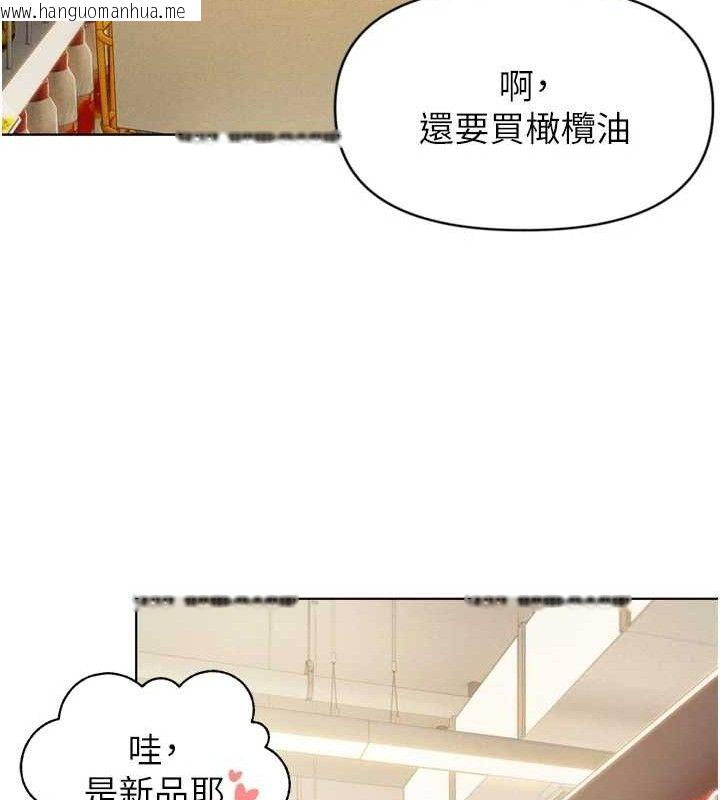 韩国漫画恋爱大富翁韩漫_恋爱大富翁-第31话-同居生活开始在线免费阅读-韩国漫画-第103张图片
