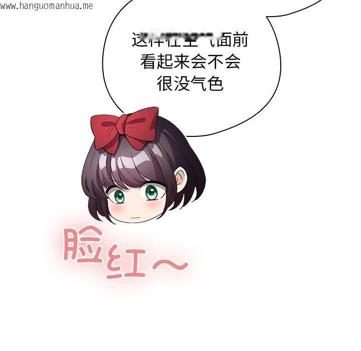 韩国漫画配角的生存任务韩漫_配角的生存任务-第27话在线免费阅读-韩国漫画-第45张图片
