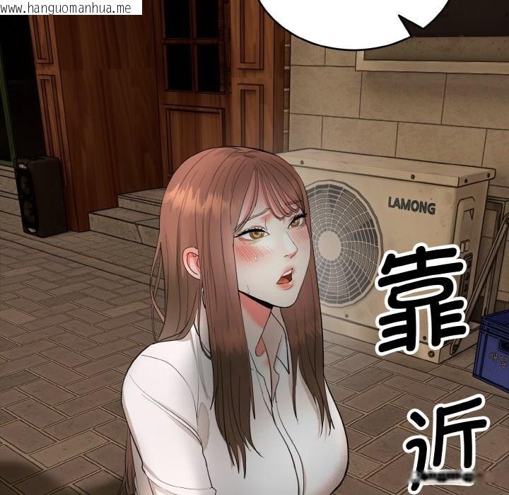 韩国漫画神雕闯都市/强雕：都市润女传说韩漫_神雕闯都市/强雕：都市润女传说-第2话在线免费阅读-韩国漫画-第34张图片