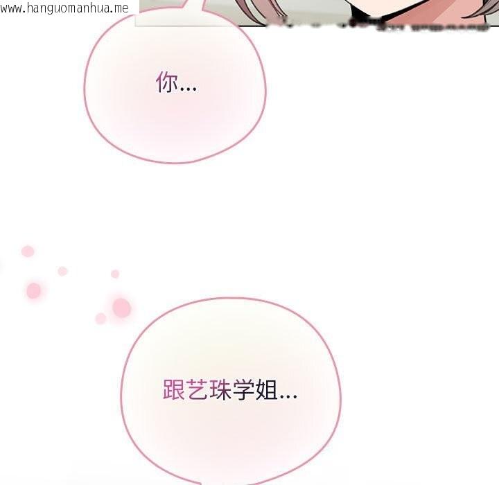 韩国漫画配角的生存任务韩漫_配角的生存任务-第27话在线免费阅读-韩国漫画-第55张图片