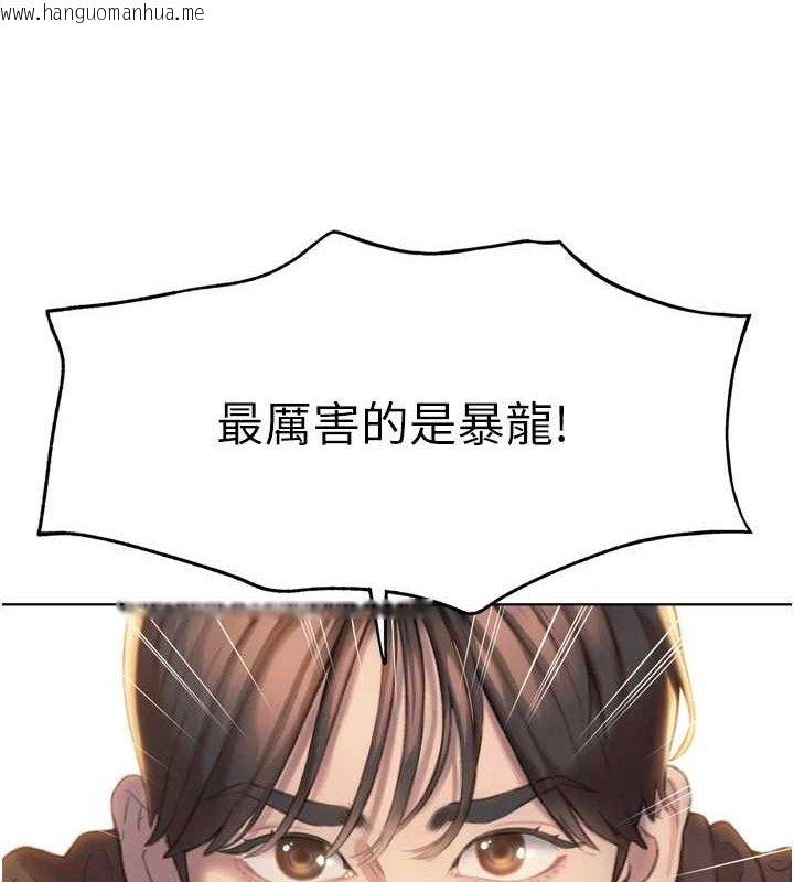 韩国漫画恋爱大富翁韩漫_恋爱大富翁-第31话-同居生活开始在线免费阅读-韩国漫画-第123张图片