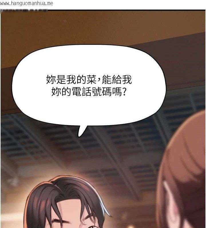 韩国漫画恋爱大富翁韩漫_恋爱大富翁-第32话-渐渐形成的三角关系在线免费阅读-韩国漫画-第63张图片
