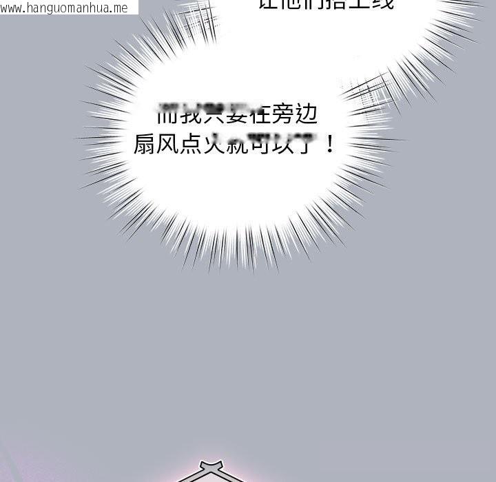 韩国漫画配角的生存任务韩漫_配角的生存任务-第27话在线免费阅读-韩国漫画-第145张图片