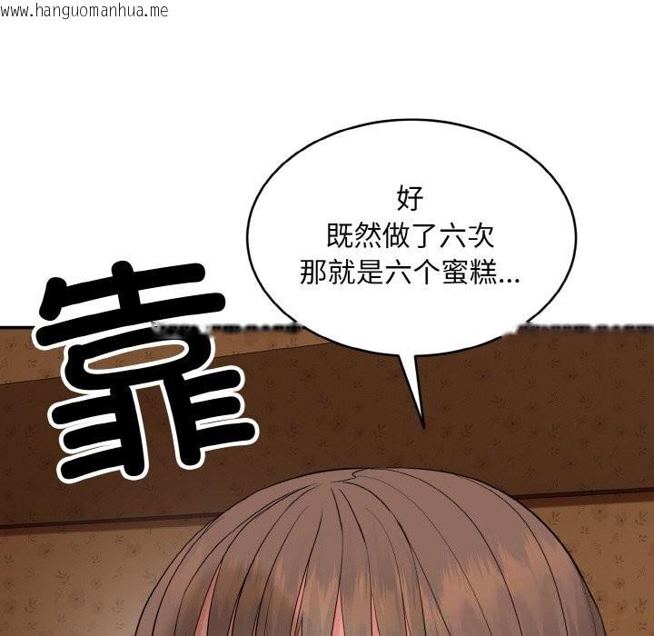 韩国漫画神雕闯都市/强雕：都市润女传说韩漫_神雕闯都市/强雕：都市润女传说-第1话在线免费阅读-韩国漫画-第72张图片
