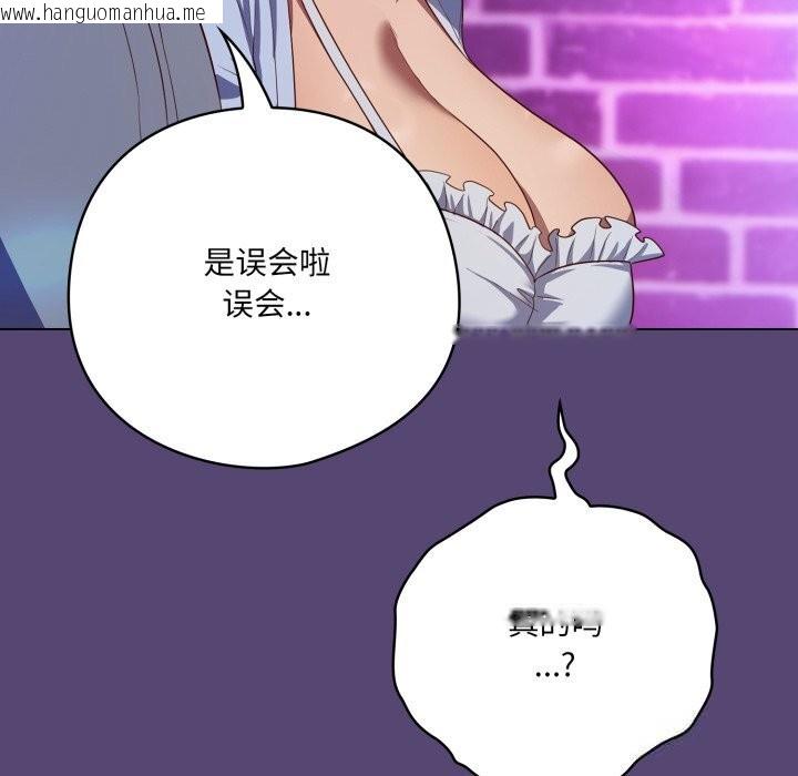 韩国漫画喵来的恋爱韩漫_喵来的恋爱-第31话在线免费阅读-韩国漫画-第16张图片