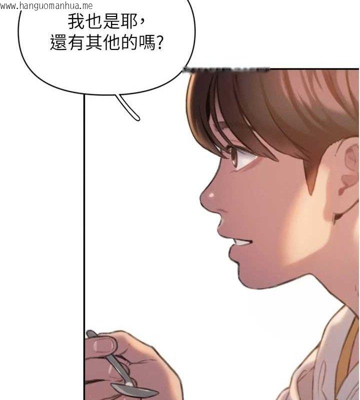 韩国漫画恋爱大富翁韩漫_恋爱大富翁-第32话-渐渐形成的三角关系在线免费阅读-韩国漫画-第22张图片