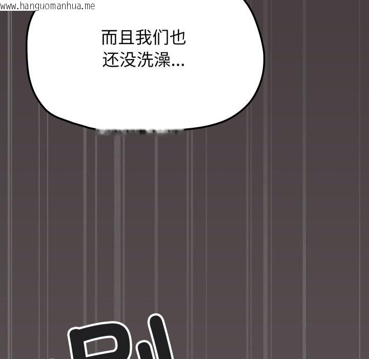 韩国漫画缺德邻居难相处韩漫_缺德邻居难相处-第46话在线免费阅读-韩国漫画-第171张图片