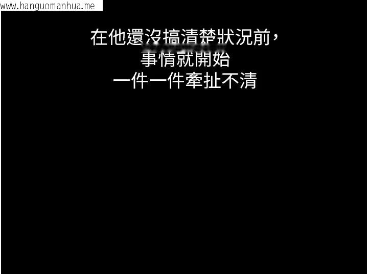 韩国漫画恋爱大富翁韩漫_恋爱大富翁-第2季-前言在线免费阅读-韩国漫画-第46张图片