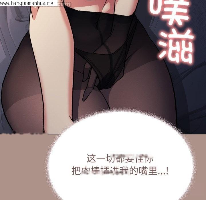 韩国漫画缺德邻居难相处韩漫_缺德邻居难相处-第46话在线免费阅读-韩国漫画-第70张图片