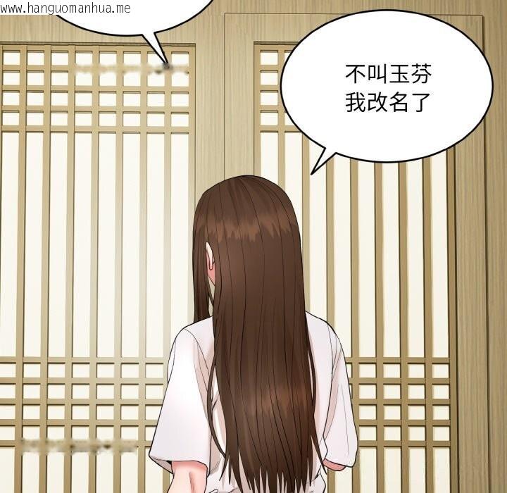 韩国漫画神雕闯都市/强雕：都市润女传说韩漫_神雕闯都市/强雕：都市润女传说-第1话在线免费阅读-韩国漫画-第176张图片