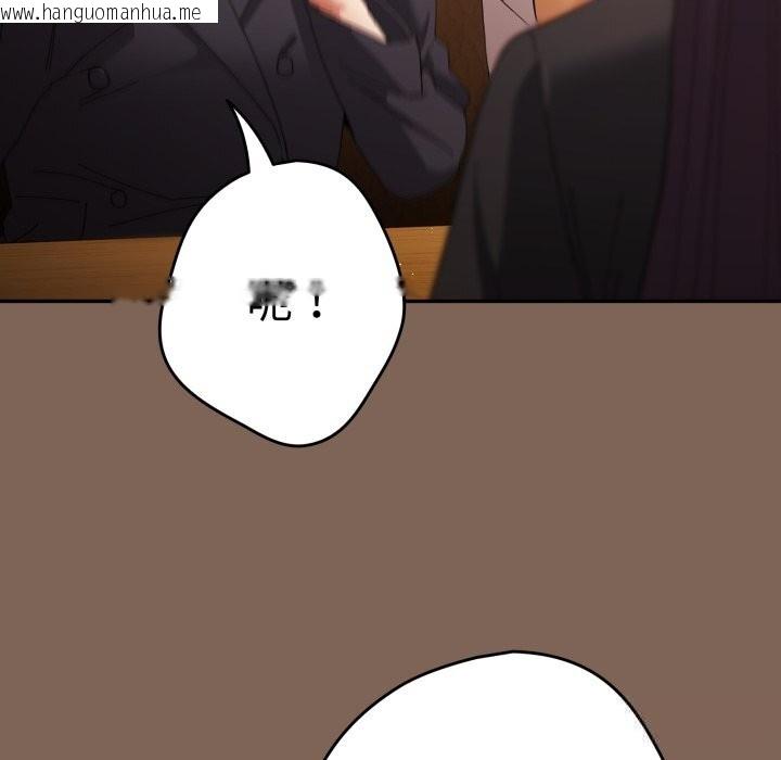 韩国漫画游戏不能这样玩/游戏规则我来定韩漫_游戏不能这样玩/游戏规则我来定-第113话在线免费阅读-韩国漫画-第67张图片