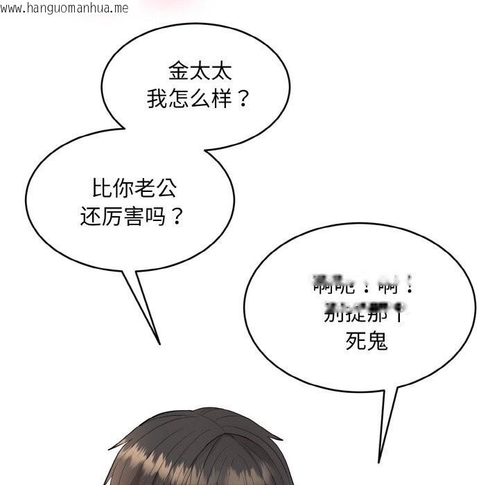 韩国漫画神雕闯都市/强雕：都市润女传说韩漫_神雕闯都市/强雕：都市润女传说-第1话在线免费阅读-韩国漫画-第26张图片