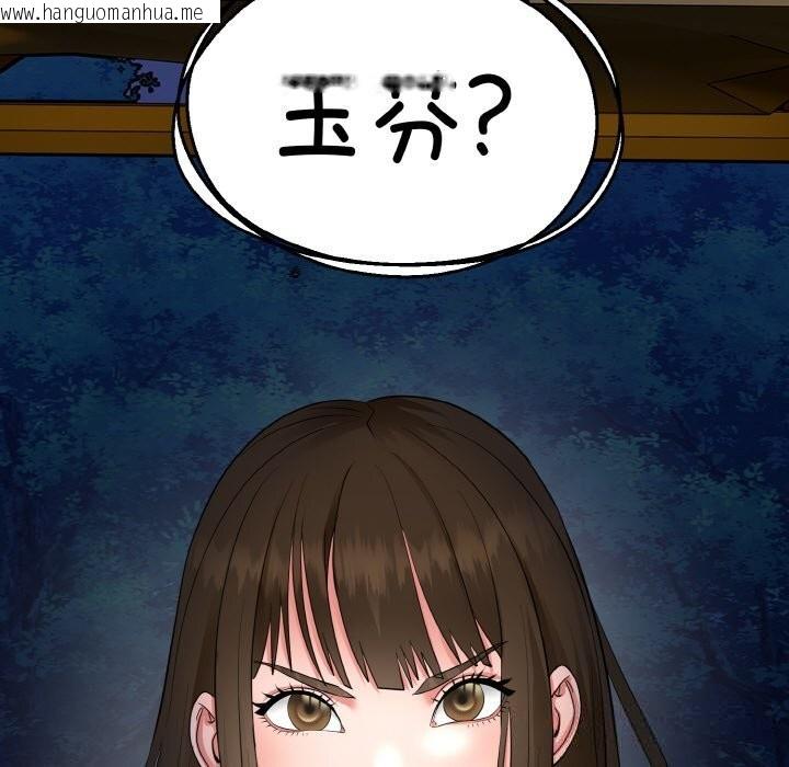 韩国漫画神雕闯都市/强雕：都市润女传说韩漫_神雕闯都市/强雕：都市润女传说-第1话在线免费阅读-韩国漫画-第127张图片