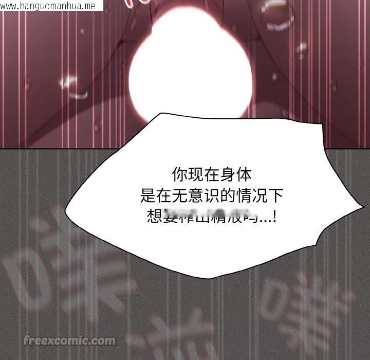 韩国漫画神圣陷阱韩漫_神圣陷阱-第7话在线免费阅读-韩国漫画-第126张图片