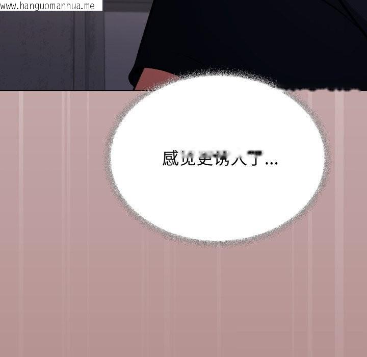 韩国漫画缺德邻居难相处韩漫_缺德邻居难相处-第46话在线免费阅读-韩国漫画-第188张图片