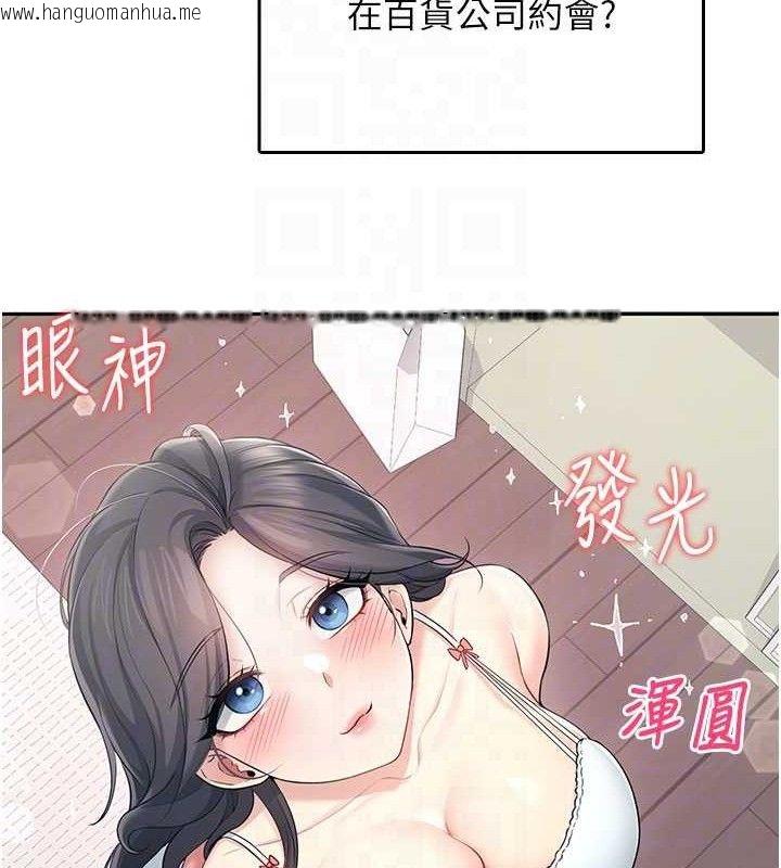 韩国漫画飞机杯女神连线中韩漫_飞机杯女神连线中-第25话-令人血脉贲张的刺激画面在线免费阅读-韩国漫画-第61张图片