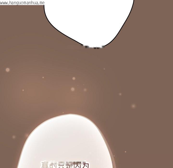 韩国漫画游戏不能这样玩/游戏规则我来定韩漫_游戏不能这样玩/游戏规则我来定-第113话在线免费阅读-韩国漫画-第133张图片