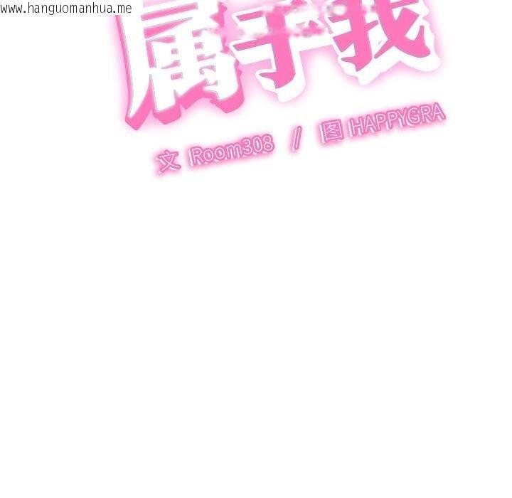 韩国漫画她们的夜晚属于我/与人妻有个秘密韩漫_她们的夜晚属于我/与人妻有个秘密-第4话在线免费阅读-韩国漫画-第9张图片