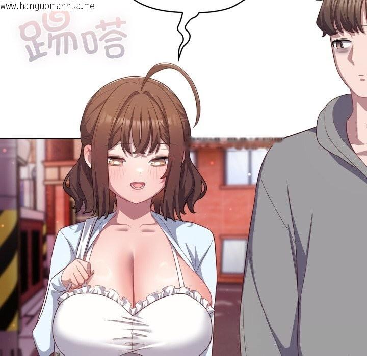 韩国漫画喵来的恋爱韩漫_喵来的恋爱-第31话在线免费阅读-韩国漫画-第110张图片