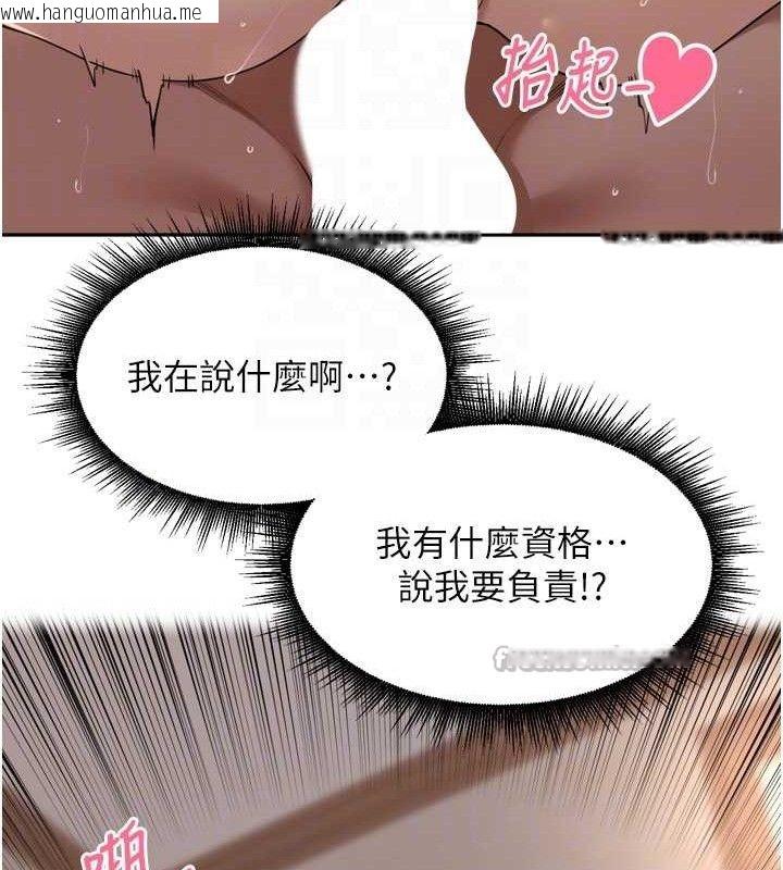 韩国漫画里长孙子开麦啦韩漫_里长孙子开麦啦-第20话-背著大人在房间坏坏在线免费阅读-韩国漫画-第75张图片