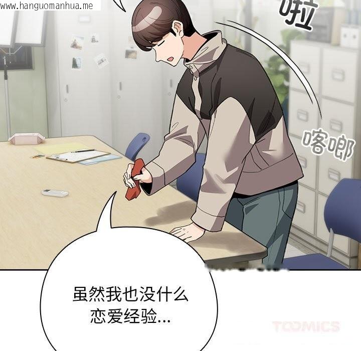 韩国漫画配角的生存任务韩漫_配角的生存任务-第27话在线免费阅读-韩国漫画-第93张图片