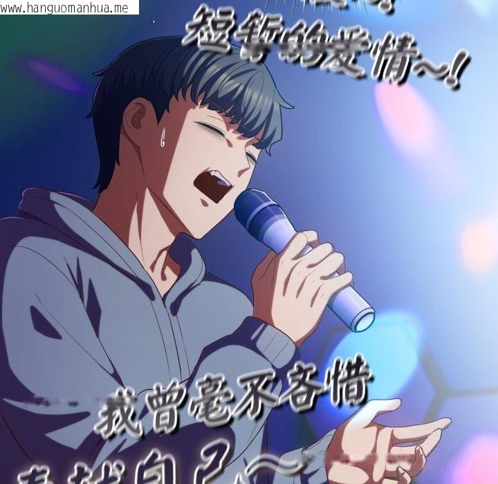 韩国漫画喵来的恋爱韩漫_喵来的恋爱-第31话在线免费阅读-韩国漫画-第87张图片