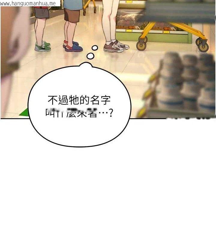 韩国漫画恋爱大富翁韩漫_恋爱大富翁-第31话-同居生活开始在线免费阅读-韩国漫画-第122张图片