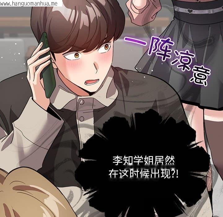韩国漫画配角的生存任务韩漫_配角的生存任务-第27话在线免费阅读-韩国漫画-第152张图片