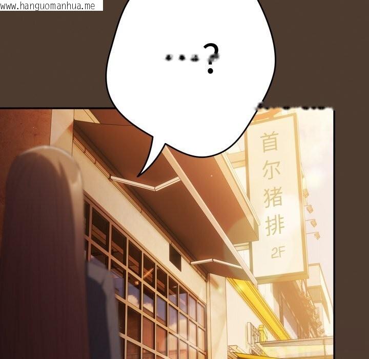 韩国漫画游戏不能这样玩/游戏规则我来定韩漫_游戏不能这样玩/游戏规则我来定-第113话在线免费阅读-韩国漫画-第155张图片