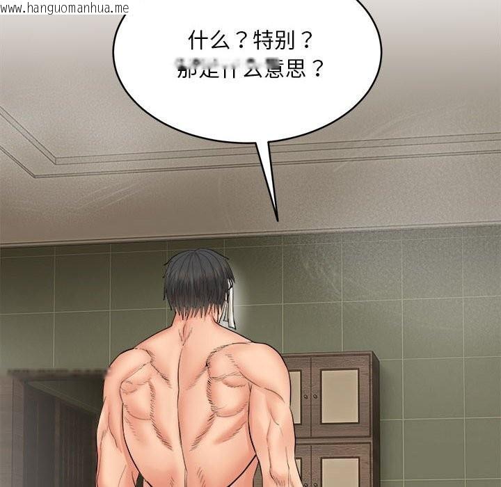韩国漫画神雕闯都市/强雕：都市润女传说韩漫_神雕闯都市/强雕：都市润女传说-第3话在线免费阅读-韩国漫画-第22张图片