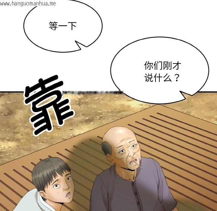 韩国漫画神雕闯都市/强雕：都市润女传说韩漫_神雕闯都市/强雕：都市润女传说-第1话在线免费阅读-韩国漫画-第207张图片