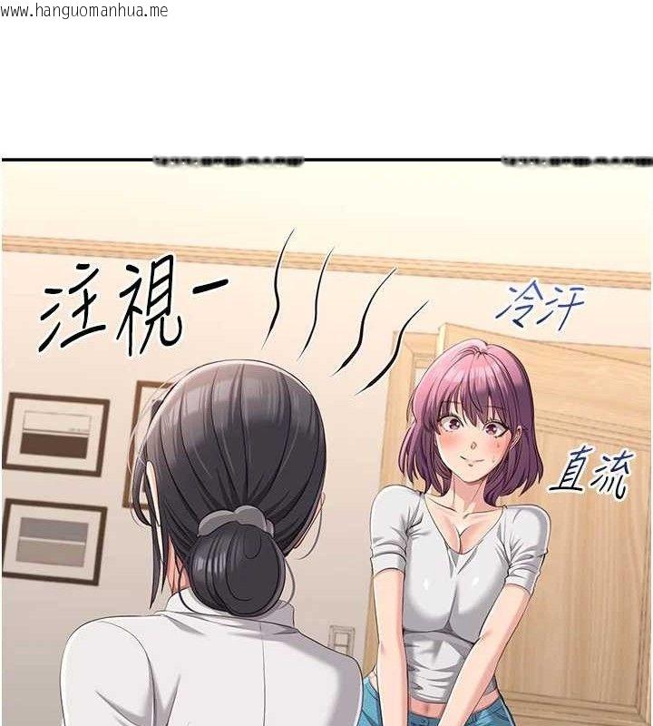 韩国漫画倒追游戏韩漫_倒追游戏-第13话-我第一次来KISS房…在线免费阅读-韩国漫画-第54张图片