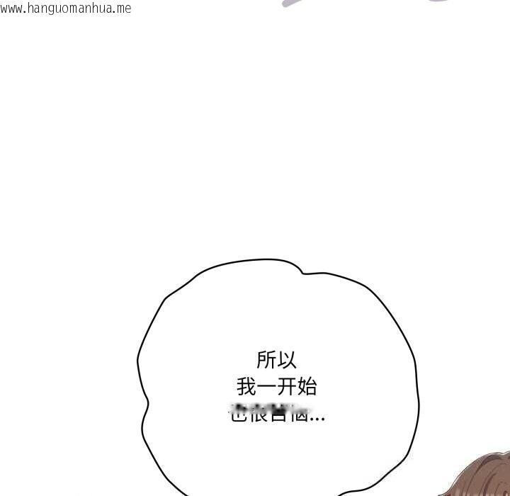 韩国漫画喵来的恋爱韩漫_喵来的恋爱-第31话在线免费阅读-韩国漫画-第109张图片