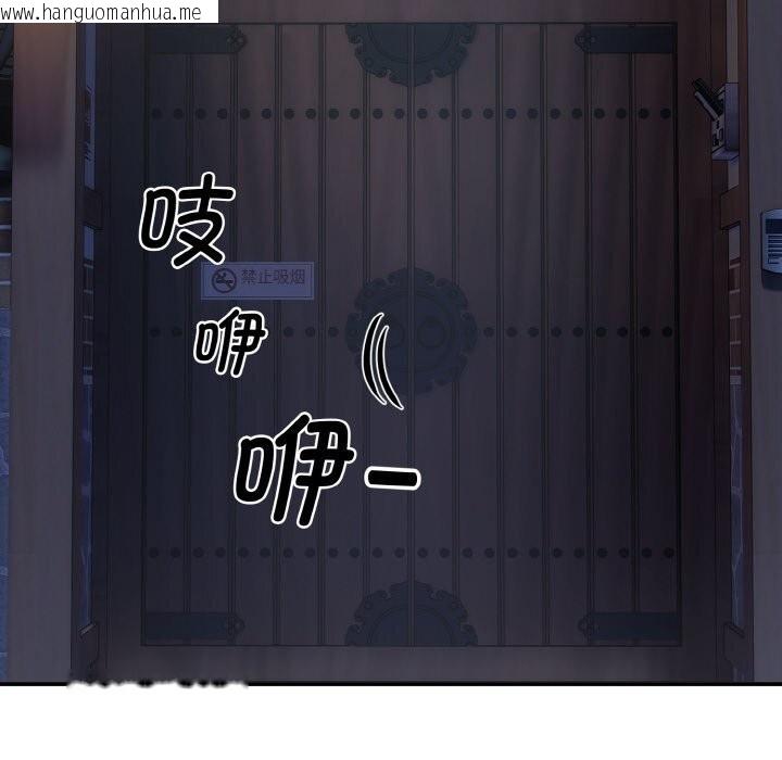 韩国漫画神雕闯都市/强雕：都市润女传说韩漫_神雕闯都市/强雕：都市润女传说-第2话在线免费阅读-韩国漫画-第141张图片