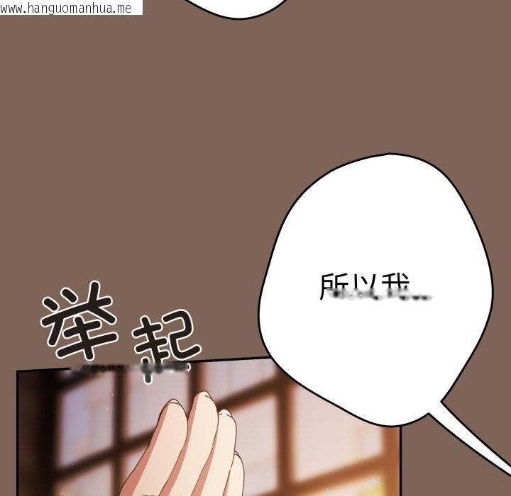 韩国漫画游戏不能这样玩/游戏规则我来定韩漫_游戏不能这样玩/游戏规则我来定-第113话在线免费阅读-韩国漫画-第122张图片