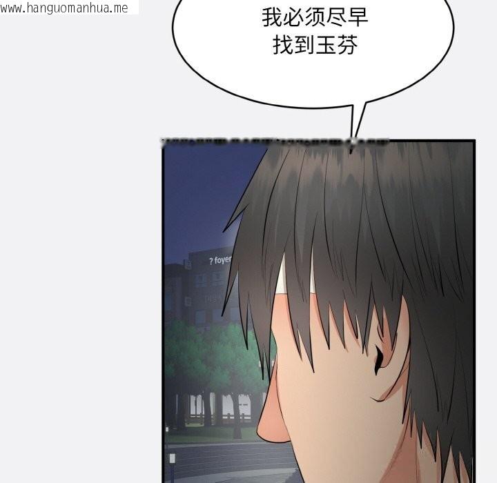 韩国漫画神雕闯都市/强雕：都市润女传说韩漫_神雕闯都市/强雕：都市润女传说-第2话在线免费阅读-韩国漫画-第114张图片