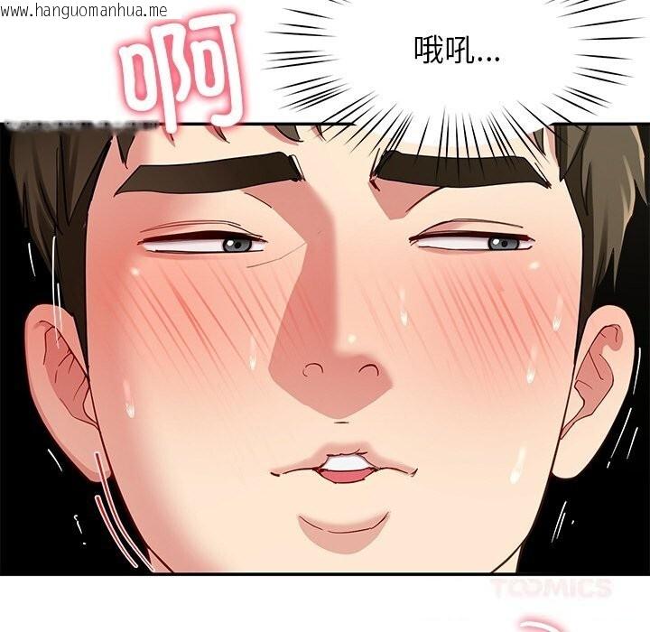 韩国漫画后宫之王韩漫_后宫之王-第47话在线免费阅读-韩国漫画-第30张图片