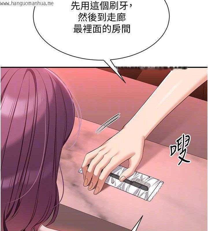 韩国漫画倒追游戏韩漫_倒追游戏-第13话-我第一次来KISS房…在线免费阅读-韩国漫画-第96张图片