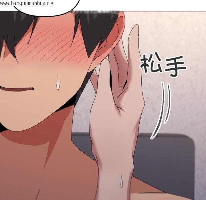 韩国漫画家人之间这样不好吧？韩漫_家人之间这样不好吧？-第59话在线免费阅读-韩国漫画-第103张图片