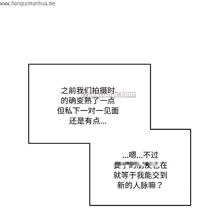 韩国漫画附属品少女的叛逆期韩漫_附属品少女的叛逆期-第12话在线免费阅读-韩国漫画-第56张图片