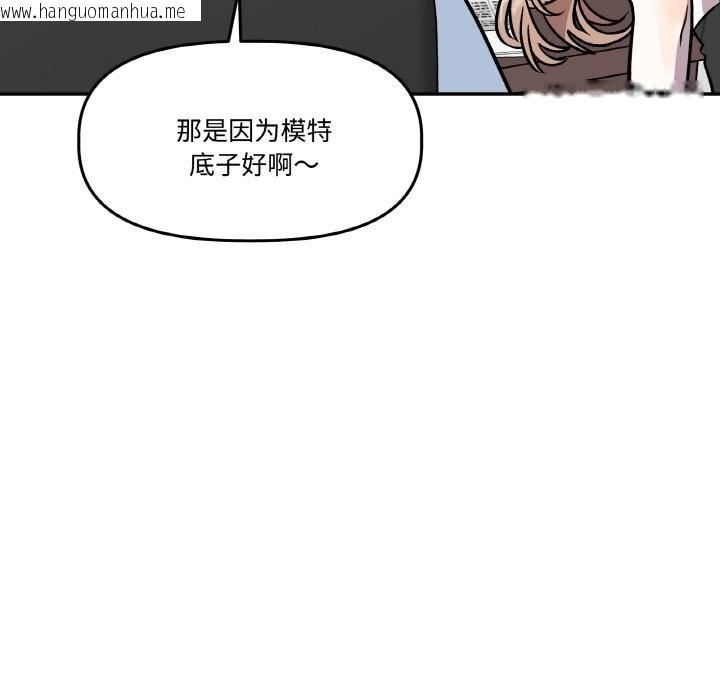 韩国漫画附属品少女的叛逆期韩漫_附属品少女的叛逆期-第12话在线免费阅读-韩国漫画-第44张图片