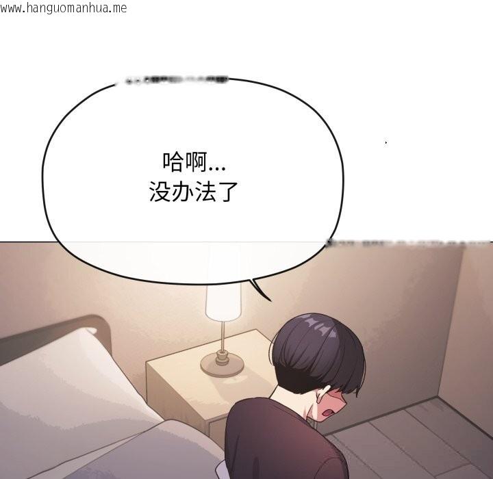 韩国漫画缺德邻居难相处韩漫_缺德邻居难相处-第46话在线免费阅读-韩国漫画-第103张图片