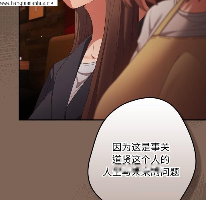 韩国漫画游戏不能这样玩/游戏规则我来定韩漫_游戏不能这样玩/游戏规则我来定-第113话在线免费阅读-韩国漫画-第111张图片