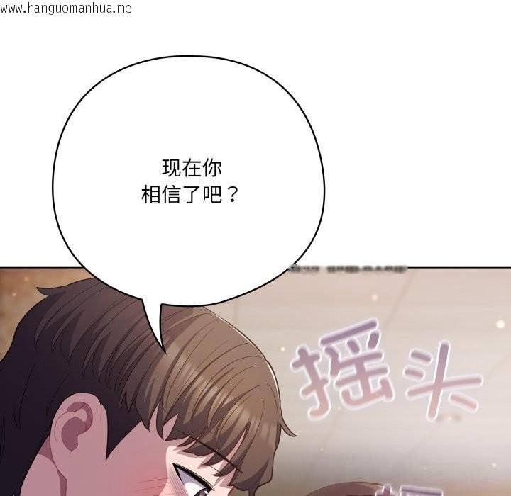 韩国漫画喵来的恋爱韩漫_喵来的恋爱-第31话在线免费阅读-韩国漫画-第179张图片
